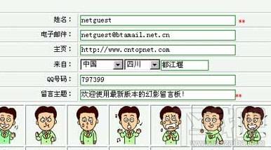 幻影留言版,幻影留言版ASP多用户版
