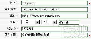 幻影留言版,幻影留言版ASP多用户版