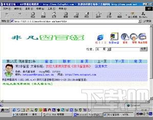 幻影留言版,幻影留言版ASP多用户版
