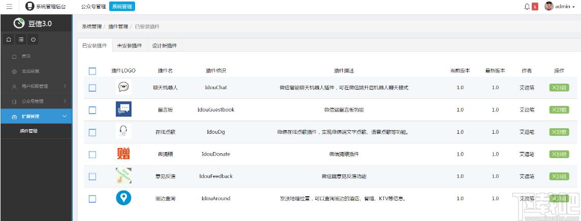 豆信下载,豆信,微信开发框架,源码相关