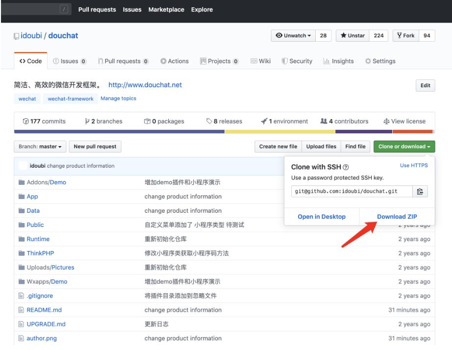 豆信下载,豆信,微信开发框架,源码相关
