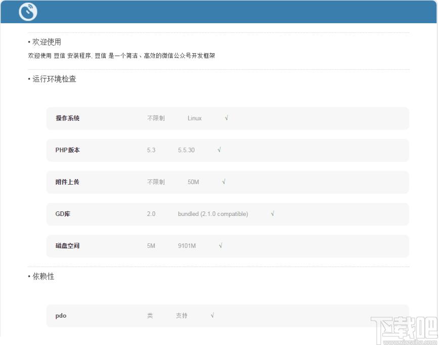 豆信下载,豆信,微信开发框架,源码相关