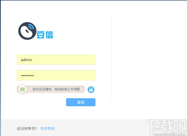 豆信下载,豆信,微信开发框架,源码相关