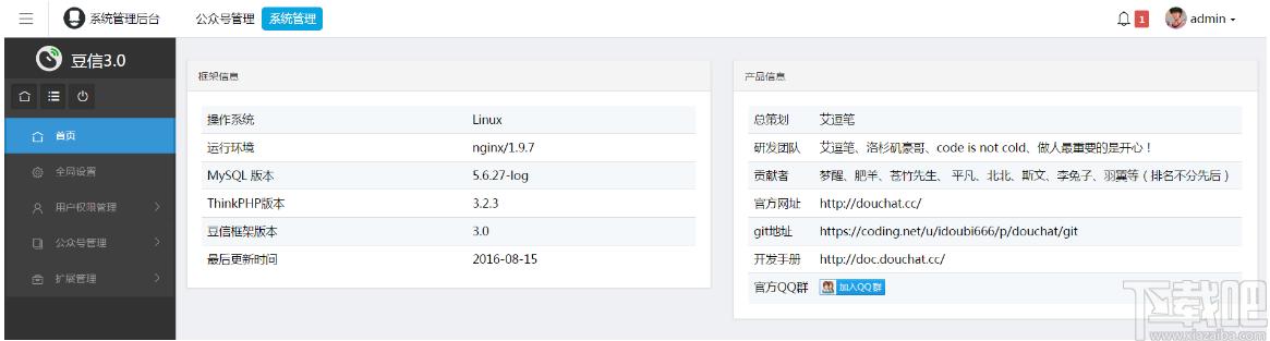 豆信下载,豆信,微信开发框架,源码相关