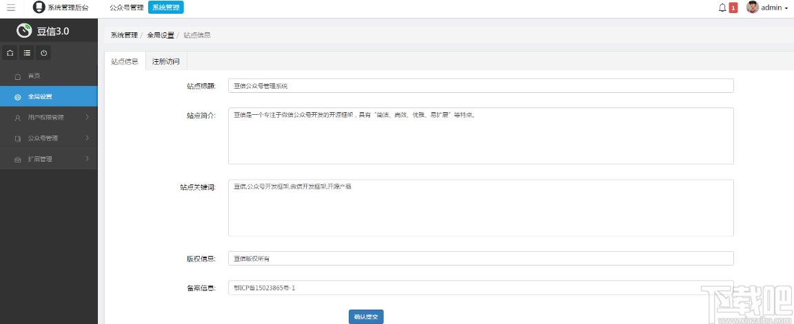 豆信下载,豆信,微信开发框架,源码相关