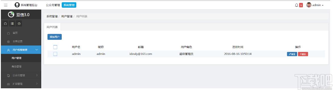 豆信下载,豆信,微信开发框架,源码相关