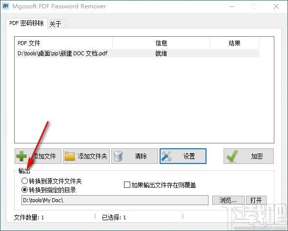 Mgosoft PDF Password Remover下载,PDF密码移除工具,PDF密码移除