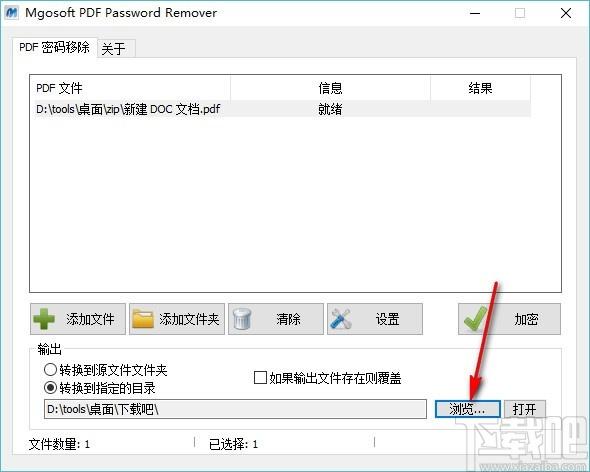 Mgosoft PDF Password Remover下载,PDF密码移除工具,PDF密码移除