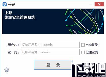 上邦内网桌面管理软件下载,桌面管理,桌面监控,企业管理