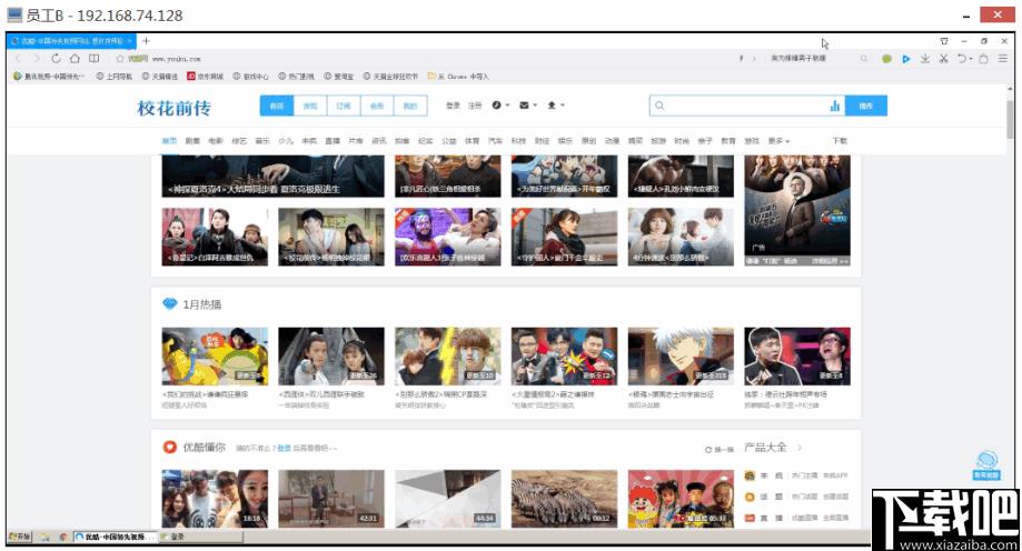 上邦内网桌面管理软件下载,桌面管理,桌面监控,企业管理