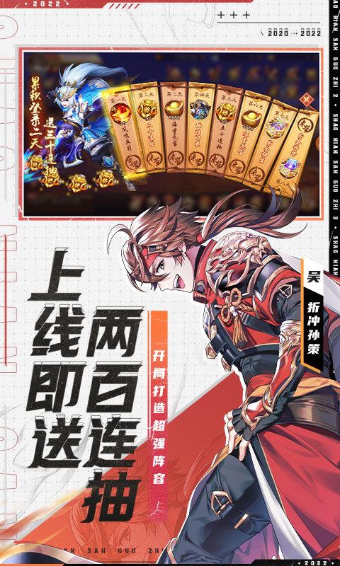 少年三国志2虫虫助手版下载,三国手游,策略手游,虫虫助手手游,少年三国志2