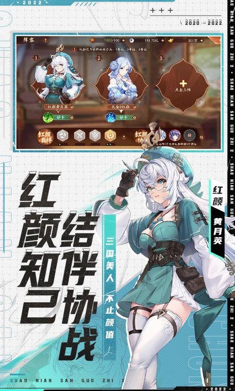 少年三国志2虫虫助手版下载,三国手游,策略手游,虫虫助手手游,少年三国志2