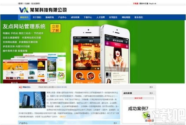 YouDianCMS下载,YouDianCMS,网络编程,小说cms,建站工具,cms系统