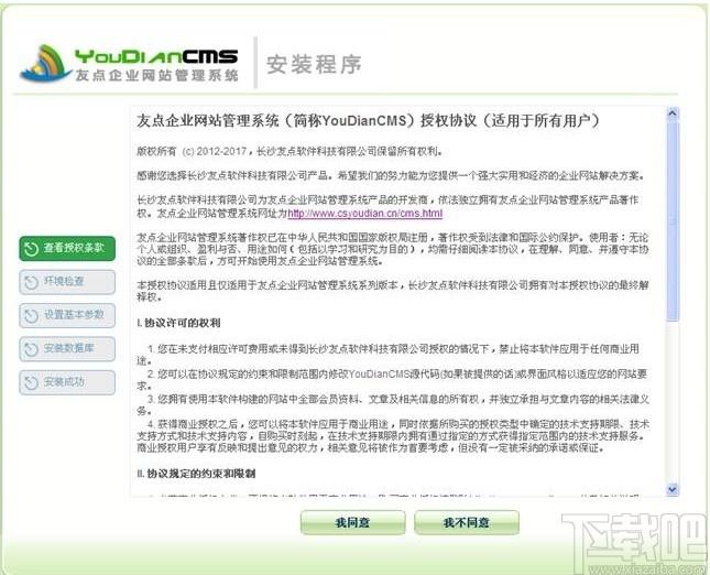 YouDianCMS下载,YouDianCMS,网络编程,小说cms,建站工具,cms系统