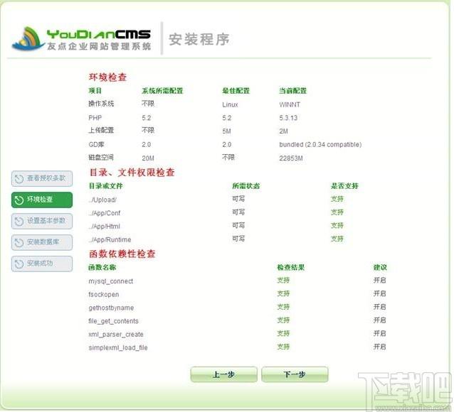 YouDianCMS下载,YouDianCMS,网络编程,小说cms,建站工具,cms系统