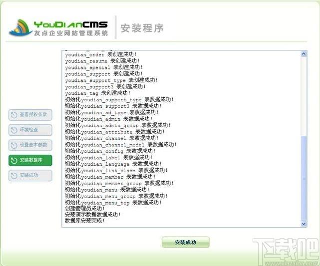 YouDianCMS下载,YouDianCMS,网络编程,小说cms,建站工具,cms系统