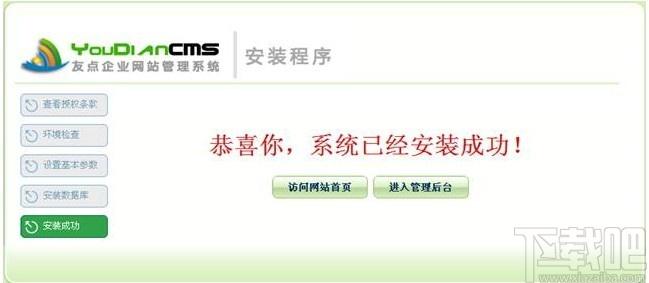 YouDianCMS下载,YouDianCMS,网络编程,小说cms,建站工具,cms系统