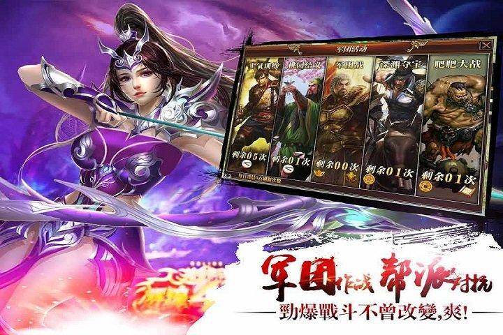 真三国快打手游下载,真三国快打,动作游戏,三国游戏