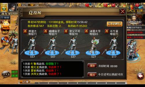 真三国快打手游下载,真三国快打,动作游戏,三国游戏