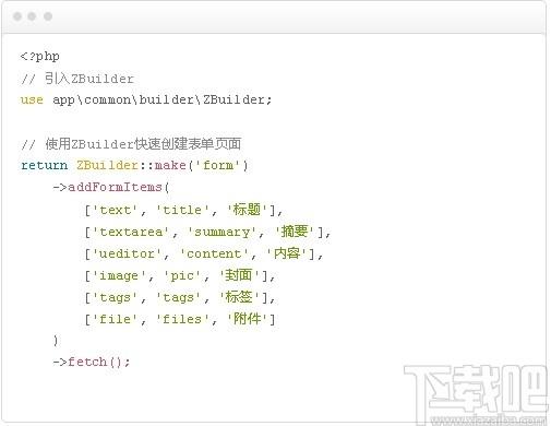 DolphinPHP下载,快速开发框架,编程软件,php开发工具,DolphinPHP