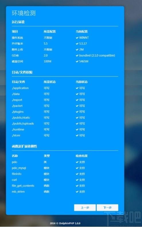 DolphinPHP下载,快速开发框架,编程软件,php开发工具,DolphinPHP