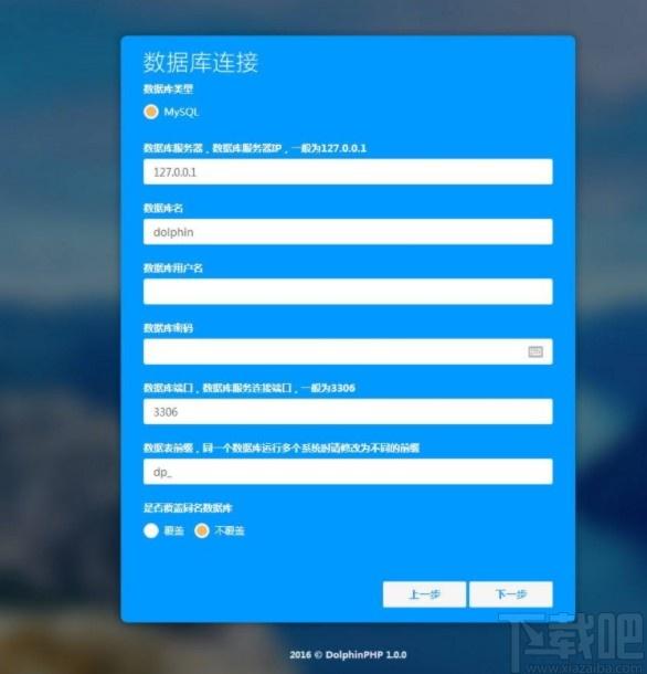 DolphinPHP下载,快速开发框架,编程软件,php开发工具,DolphinPHP