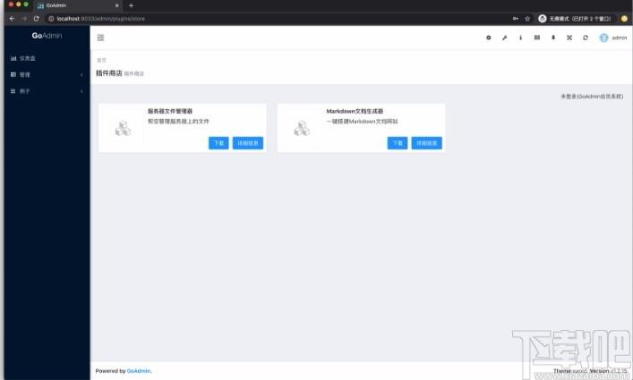 GoAdmin下载,GoAdmin,数据可视化管理框架