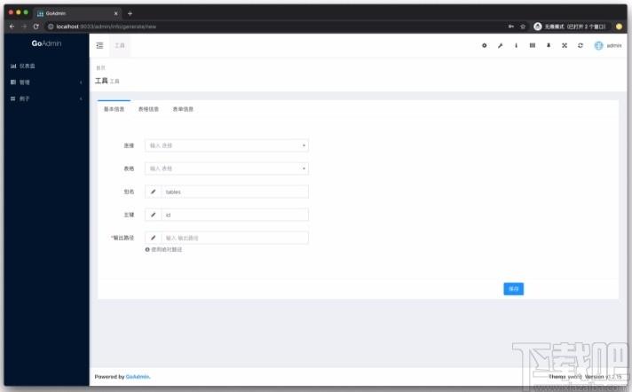 GoAdmin下载,GoAdmin,数据可视化管理框架