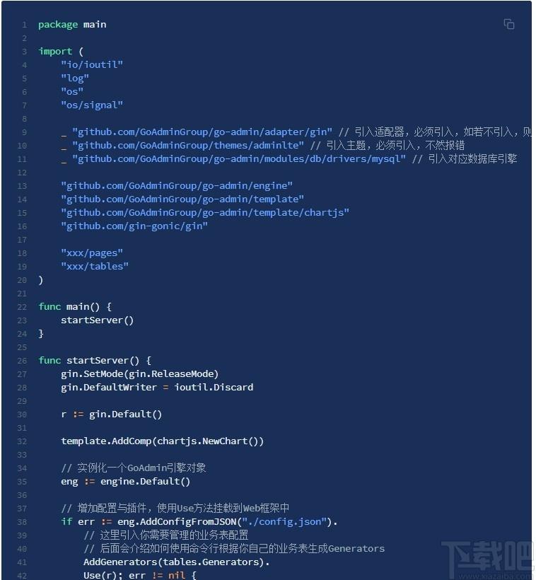 GoAdmin下载,GoAdmin,数据可视化管理框架