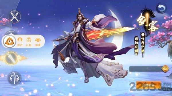 剑影录官方版下载,剑影录,武侠手游,仙侠手游