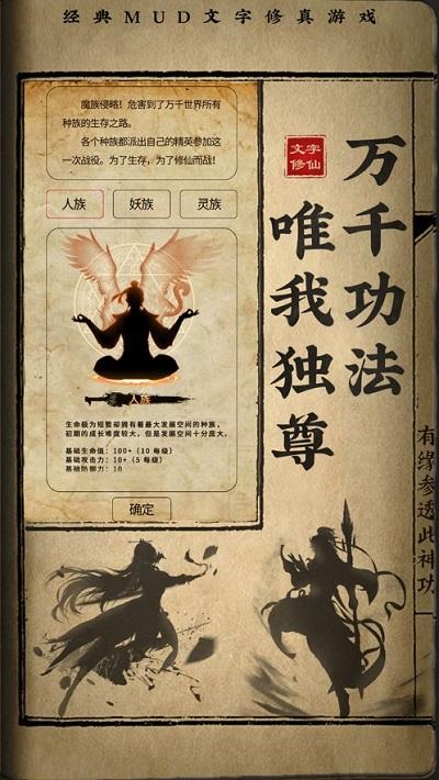 修仙渡劫秘籍下载,修仙渡劫秘籍,修仙游戏,冒险游戏