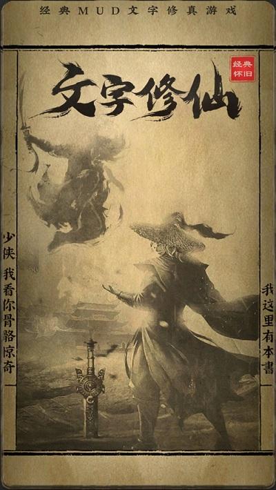 修仙渡劫秘籍下载,修仙渡劫秘籍,修仙游戏,冒险游戏
