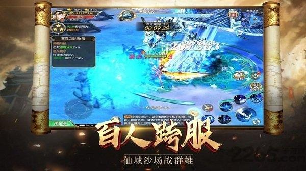 悟仙穹正式版下载,悟仙穹,仙侠手游,玄幻手游