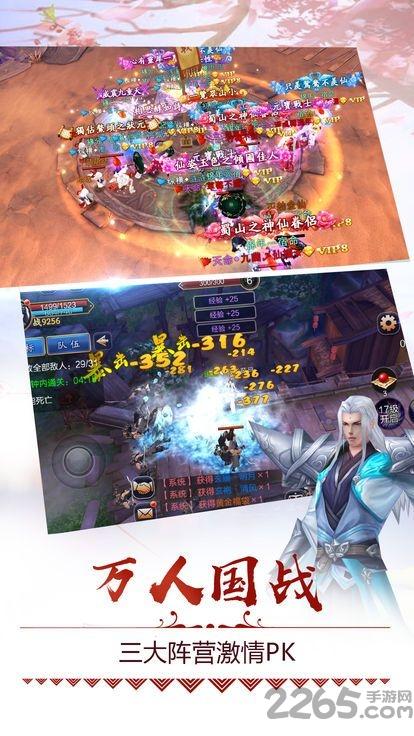 剑阵诛仙手游bt版下载,剑阵诛仙,仙侠手游,竞技手游