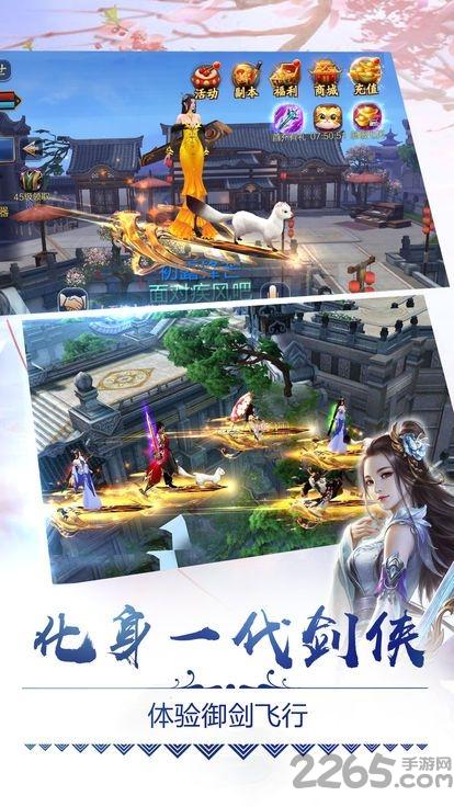 剑阵诛仙手游bt版下载,剑阵诛仙,仙侠手游,竞技手游