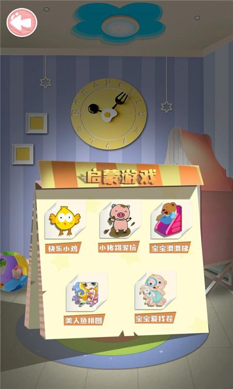 儿童宝宝好奇小屋游戏下载,儿童游戏,儿童宝宝好奇小屋