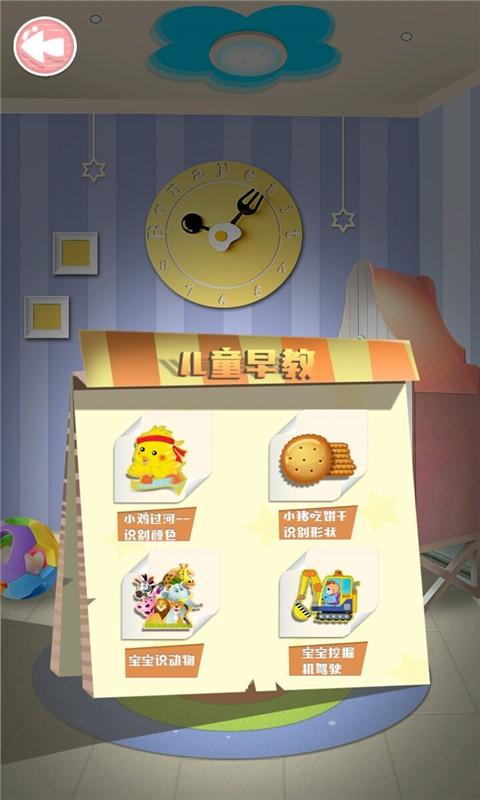 儿童宝宝好奇小屋游戏下载,儿童游戏,儿童宝宝好奇小屋