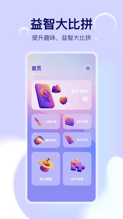 猫爪排序游戏下载,猫爪排序,早教游戏,冒险游戏