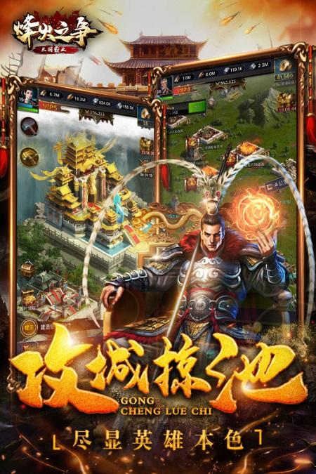 烽火之争九游版下载,烽火之争,策略手游,三国手游