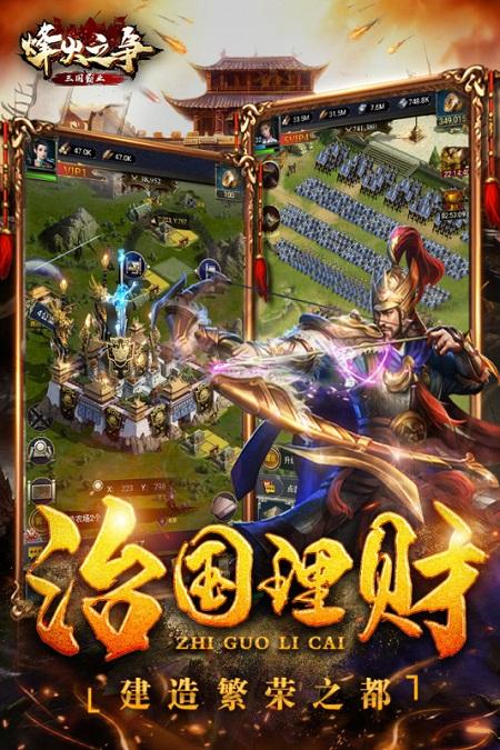 烽火之争九游版下载,烽火之争,策略手游,三国手游