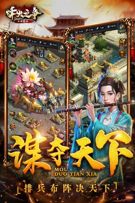 烽火之争九游版下载,烽火之争,策略手游,三国手游