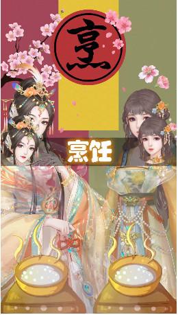 花世婆娑官方版下载,花世婆娑,修仙手游,恋爱手游