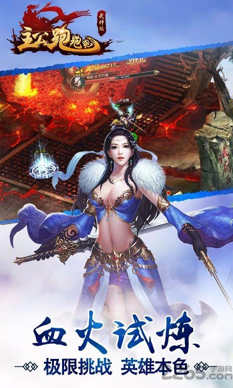 主公跑跑跑手游果盘版下载,主公跑跑跑,三国手游,果盘手游