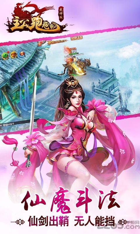 主公跑跑跑手游果盘版下载,主公跑跑跑,三国手游,果盘手游