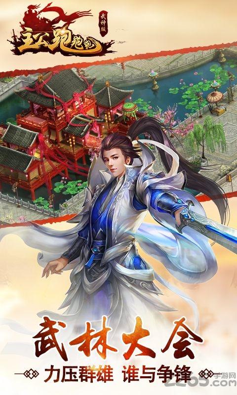 主公跑跑跑手游果盘版下载,主公跑跑跑,三国手游,果盘手游