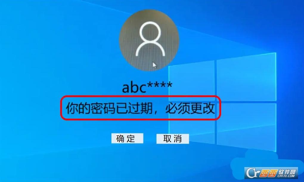 修改密码软件,强制更改,windows.
