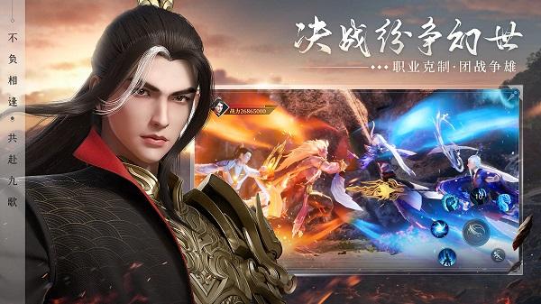 幻世九歌九游版下载,幻世九歌,仙侠游戏,九游手游