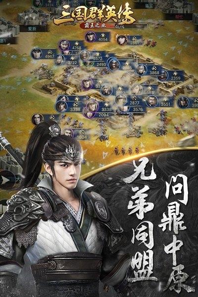 三国群英传m国服官方版下载,三国群英传m,三国手游,rts手游