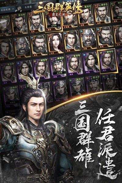 三国群英传m国服官方版下载,三国群英传m,三国手游,rts手游