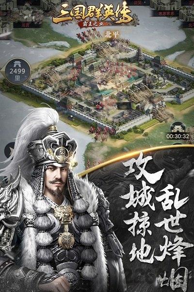 三国群英传m国服官方版下载,三国群英传m,三国手游,rts手游